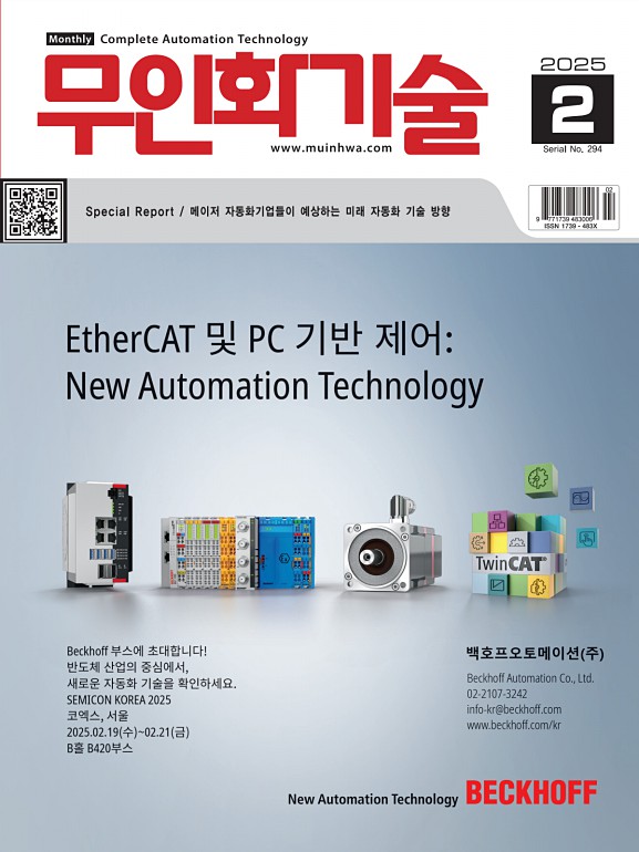 2025년 2월호