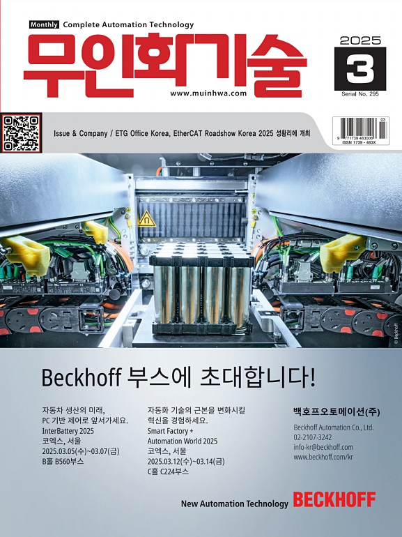 2025년 3월호