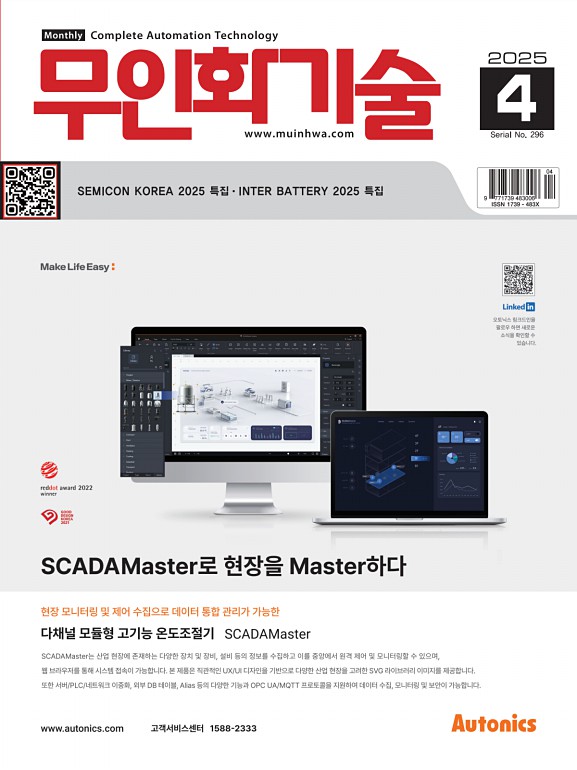 2025년 4월호