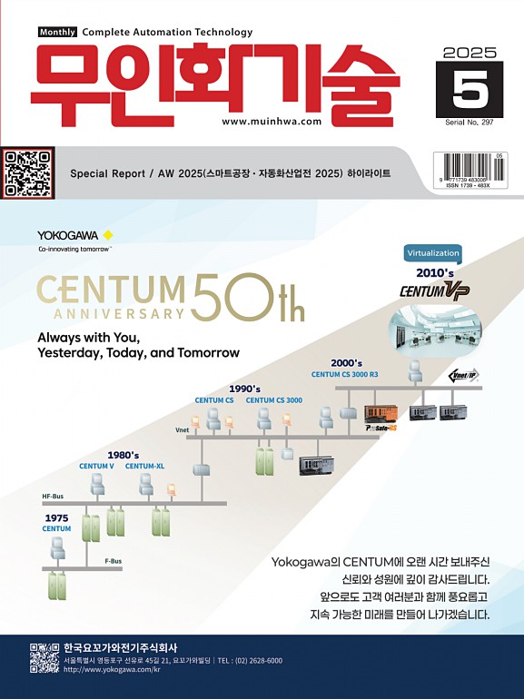 2025년 5월호