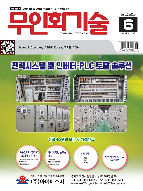 2025년 6월호