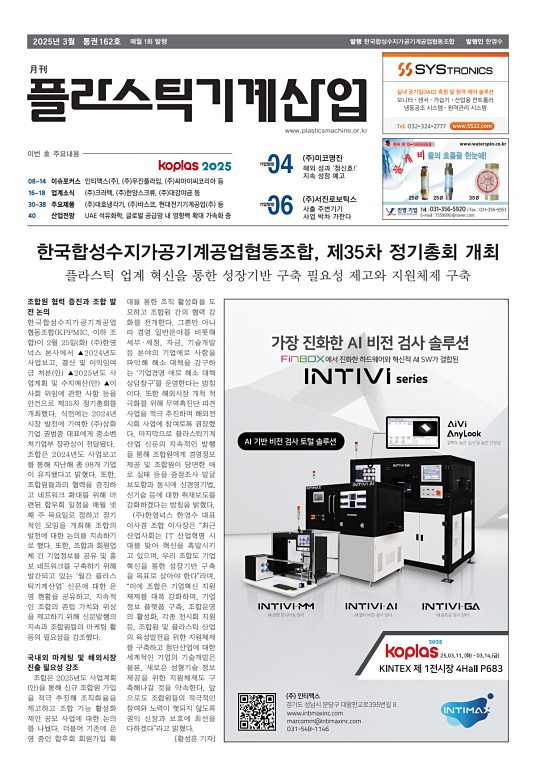 2025년 3월호