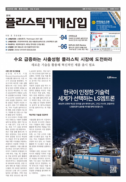 2025년 4월호