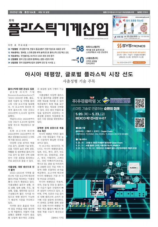 2025년 5월호