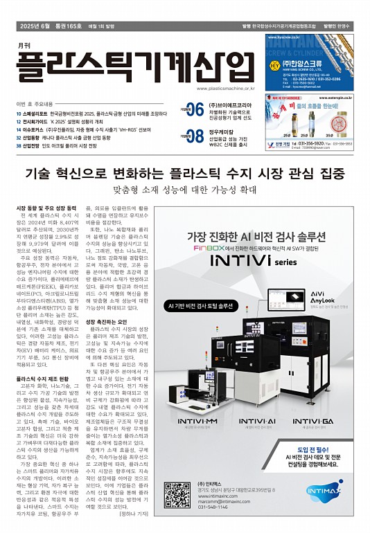 2025년 6월호