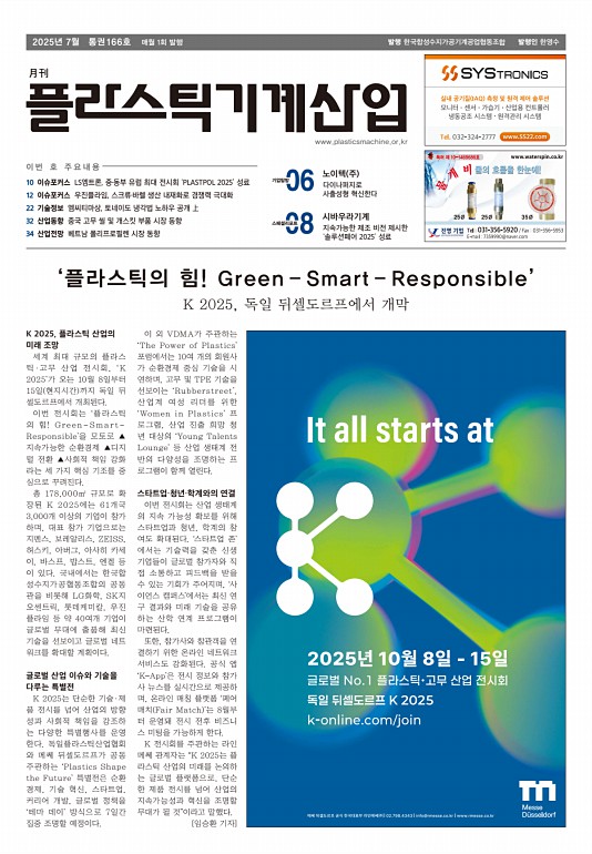 2025년 7월호