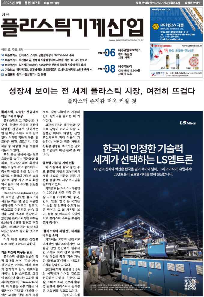 2025년 8월호