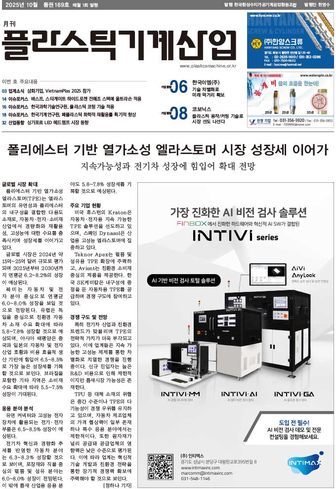 2025년 10월호