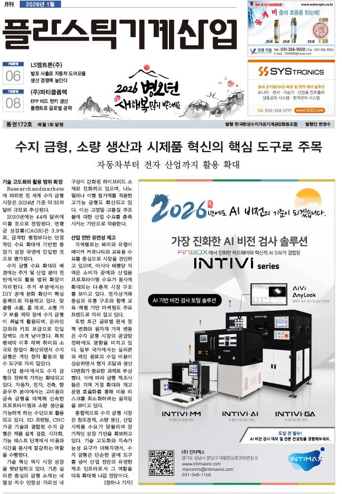 2026년 1월호