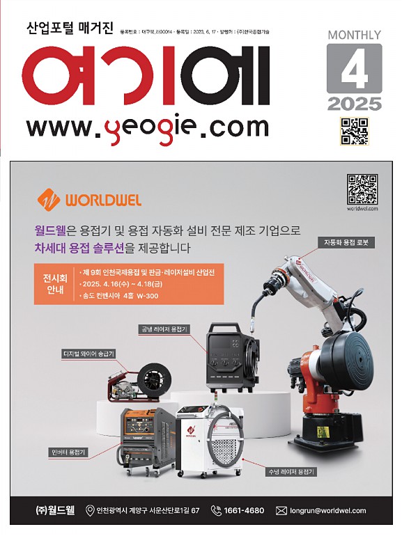 2025년 4월호