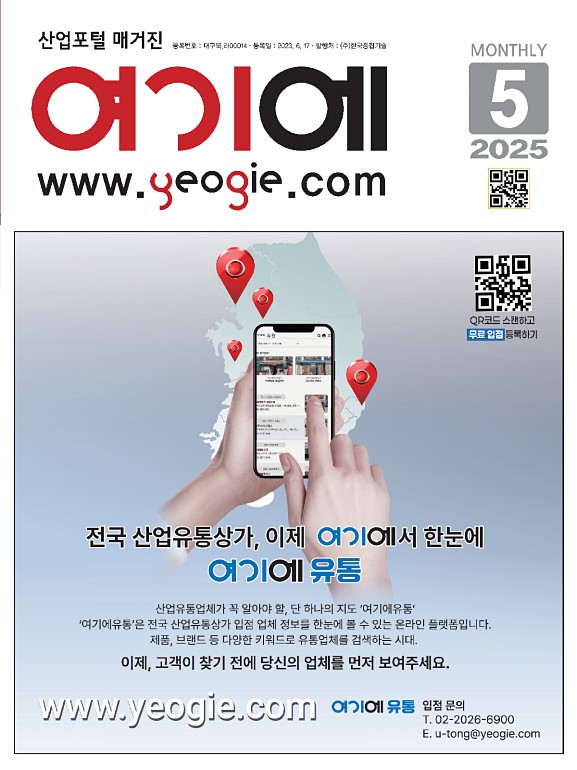 2025년 5월호