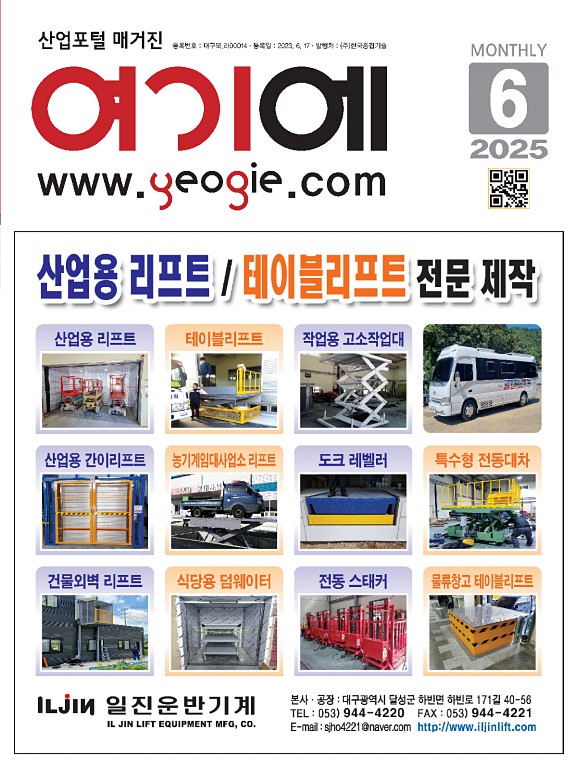 2025년 6월호
