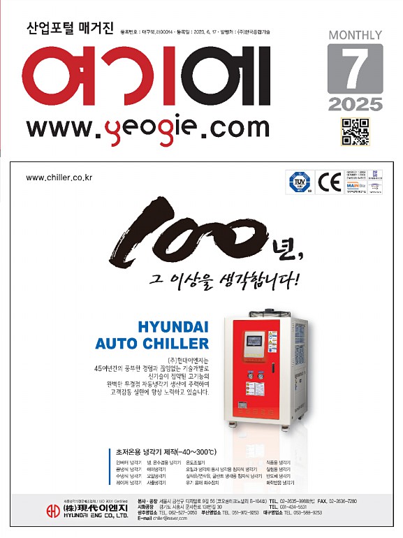 2025년 7월호
