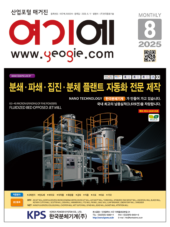 2025년 8월호