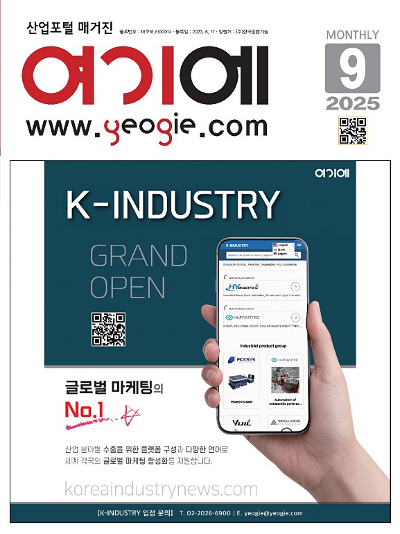 2025년 9월호